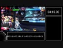 ブレイブルークロスタッグバトル サバイバルモード27勝RTA 23:30.06