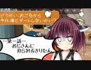 【GURUMIN】女の子が穴を掘るやつ一堀目【VOICEROID実況プレイ】