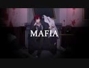 【UTAUカバー】マフィア【創星宙】