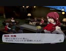 【実況】ペルソナ3フェス　#87