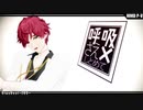 【MMDまほやく】[A]ddiction／ミスラ