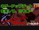 TAROUの街づくり日記 Season2 part34