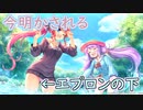 【実況】あいりすミスティリア！初見プレイ Part414