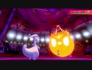 【ポケモン剣盾対戦】万年4桁男とチョッキヌメルゴン【#11】