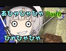 【ゆっくり実況マインクラフト】匠で巧みに爆死しようぜ　Part6