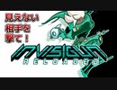 【4人実況】見えない敵を撃て！インビジガン！