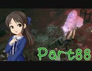 【ゆっくり実況プレイ】　におー！-88　【雪美ちゃん家のゲーム部屋】