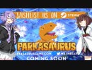 【Parkasaurus】恐竜タン帝国の野望 #1
