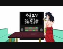 ブロリーが「ウミユリ海底譚」を歌ったようです【U/TAU式/人力】