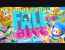 戦わなければ生き残れないfall guys　part１