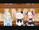パトラちゃんのネクタイを欲しがるシロちゃん