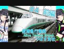 【A列車で行こう9】愛増急行電鉄 つばさ支社 4番線 前編【アイドルマスター シャイニーカラーズ】