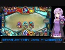 【VOICEROID実況】結月ゆかりさんのガバアリーナ#3