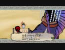 【プレイ動画】大神 絶景版(STEAM版) その五十三