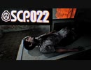 《SCP‐022》死体が生き返る火葬場を脱出するゲームが不気味すぎる！！