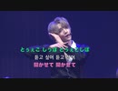 せぶち「幸せなエンディング」(KR Ver.)
