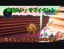 【PS4】ブイブイブイテューヌ クックニアのバグ配置アイテムの取り方【ブイテューヌ】