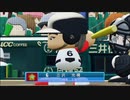 【栄冠ナイン】天才肌三沢世代最後の夏③【パワプロ2020】