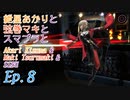 【スマブラSP】紲星あかりと弦巻マキとスマブラと　Ep.8【VOICEROID】