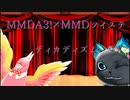 【ジャンル混合MMD】 ディカディズム 【MMDA3!×MMDツイステ】
