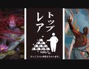 【MTGA】LO過ぎマーメイド【湖に潜む者、エムリー】