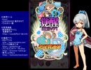 下手でも出来る。流し見、ゴ魔乙プレイ動画　その１５