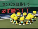 豪快球児#6 夢が俺たちを強くする【ゆっくり実況プレイ動画】【パワプロ2020　栄冠ナイン】