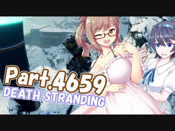 【デススト】ふたなり二人のささつづ運送！Part4659【CeVIOゲーム猥談】