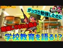 【スプラトゥーン2】【ウデマエX】真面目に最強ローラーへの道 #29【ナワバリバトル】【デュアルスイーパーカスタム】