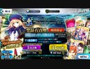 【FGOガチャ】アルトリア・キャスターが欲しくてガチャをした結果【字幕実況/無課金】