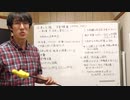 Video 326  書評：台湾の主張  李登輝著　 ●90年代の日本外交は媚中の最たるものだった　●世襲・官僚主義が日本政治をダメにする　●日本人は精神的修養を　●民主主義の弱点