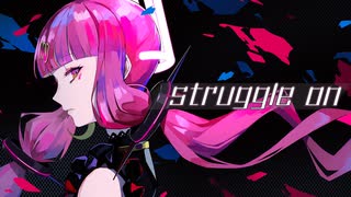 【結月ゆかりMμテーマソング】Struggle On【桜村眞】