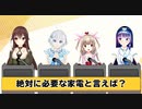 名取さなに的確なツッコミを入れるMC八重沢なとり