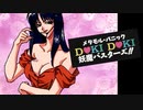 痛い子がケモナー美少女と中二病と妖魔退治 ♥08♥【実況】