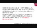 消費税率下げるべきでないとする岸田文雄氏の発言に朝日読者「よくぞ言ってくれた！」←アホか【サンデイブレイク１７１】
