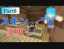 水色の新ネザーへの挑戦　PART6【マインクラフト1.16】