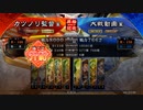 元戦国勢のワンダー勢が今さら始める三国志大戦 第四〇夜【八陣→九陣/5枚魁】