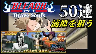 人気の Blｅach 動画 6 153本 9 ニコニコ動画
