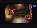 【CHRONO CROSS】クロノ・クロスを実況#90【ヤマネコ討伐】