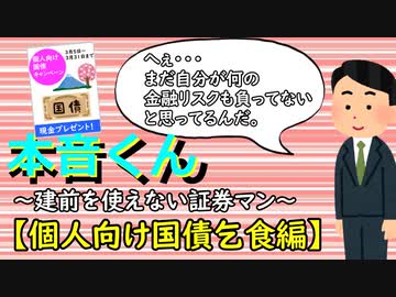 本音くん③　～建前を使えない証券マン～