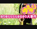 アルトサックスで「ゆりゆららららゆるゆり大事件」(ゆるゆり)を吹いてみた