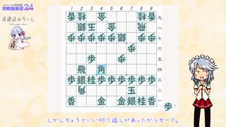 ゆっくり将棋実況(仮) #6 相振り飛車