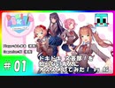 【ドキドキ文芸部!】を知らない友人に勧めてみた byAG #01【Doki Doki Literature Club!】