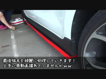 リアとサイドの赤色ラインテープ貼り Zc33s スイフトスポーツちびてつ ニコニコ動画