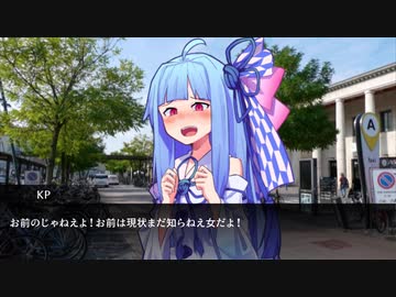 【クトゥルフ神話TRPG】疑り深い探索者と田舎のお祭り＿PART1【ボイロでリプレイ】