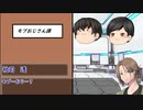 【ゆっくり＆あかりCoCリプレイ】あなたはモブおじさんです　パート1