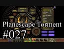 【日本語字幕】Planescape:Torment:Enhanced Edition #027