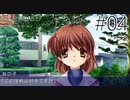 【実況】毎日「CLANNAD -クラナド-」をしよう Part4