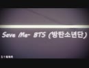【鬼滅のMMD】Save Me- BTS (방탄소년단) 【竈門炭治郎】【我妻善逸】【嘴平伊之助】【不死川実弥】【不死川玄弥】【煉獄杏寿郎】