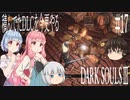 【DARK SOULS Ⅲ】積んでたＤＬＣを今更やる #17【ゆっくり】【VOICEROID】